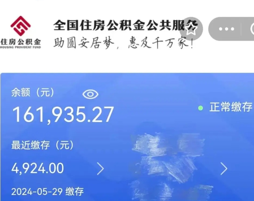 阳江公积金离职半年后才能取吗（离职后公积金一定要半年后才能提取码）